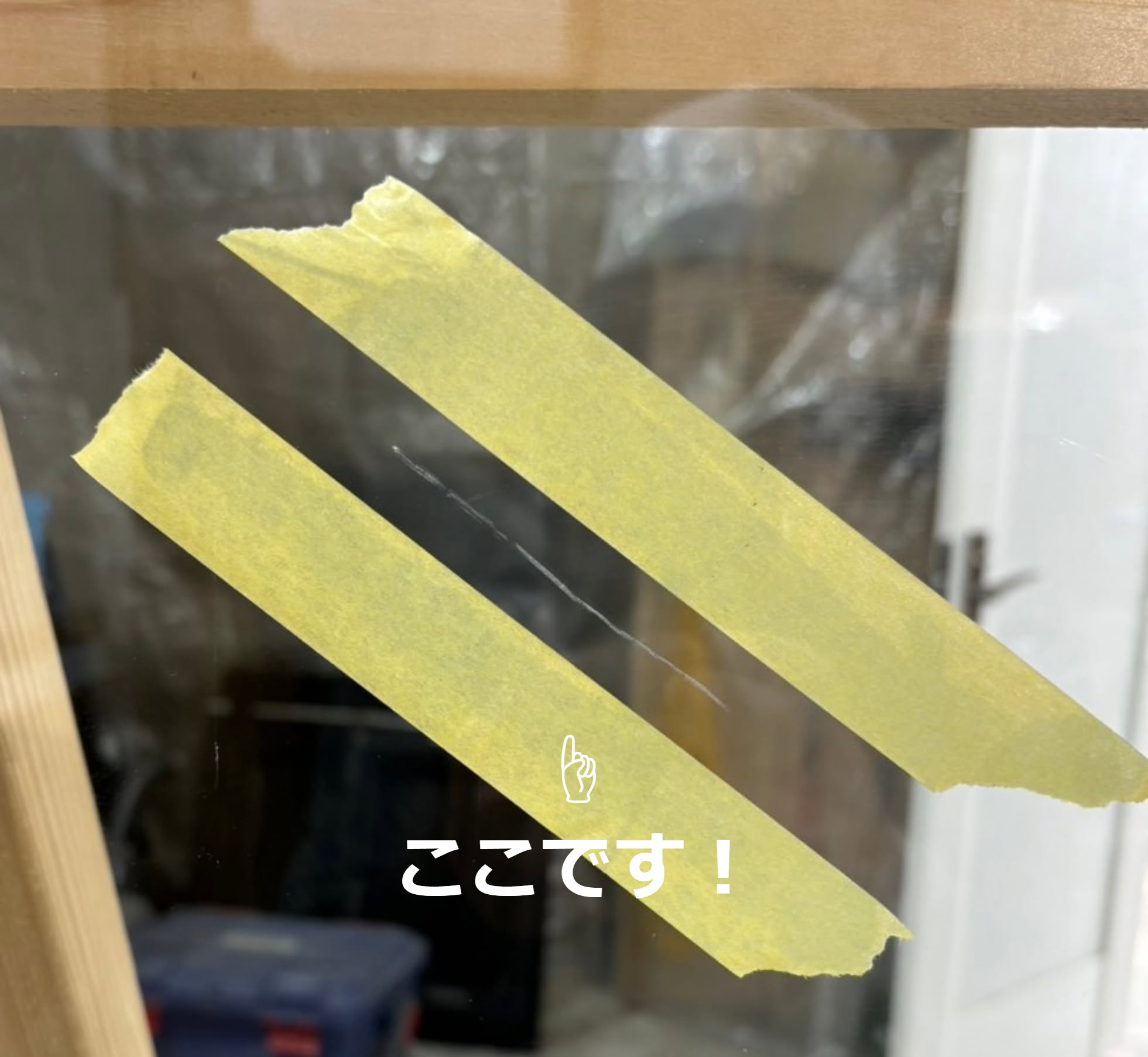 施工前